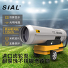 SIAL 135kW 工业燃油暖风机Y135