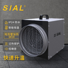 SIAL 9kW电热管暖风机 DB9