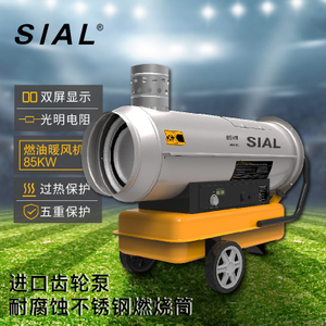 SIAL 85KW燃油取暖器 IY85