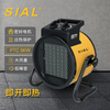 SIAL 5KW PTC暖风机P5