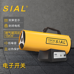 SIAL 15KW燃气取暖器 Q15E